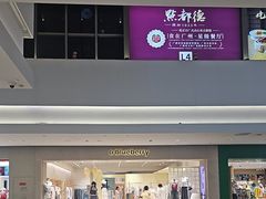 -杭州湖滨in77