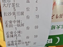 -禾田里·农村家常菜(乐从金河水岸店)