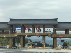 -瑶琳仙境