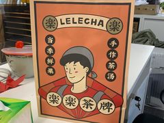 霸气D24榴莲面包-LELECHA乐乐茶(上海五角场万达广场店)