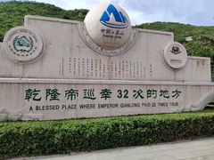 -天津盘山风景名胜区