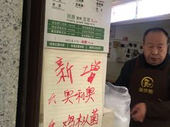 -贺记蛋烘糕(文庙西街店)