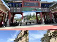 -沂蒙山旅游区龟蒙景区