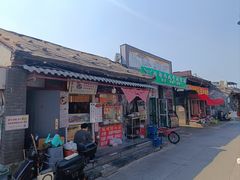 -北京前门大栅栏