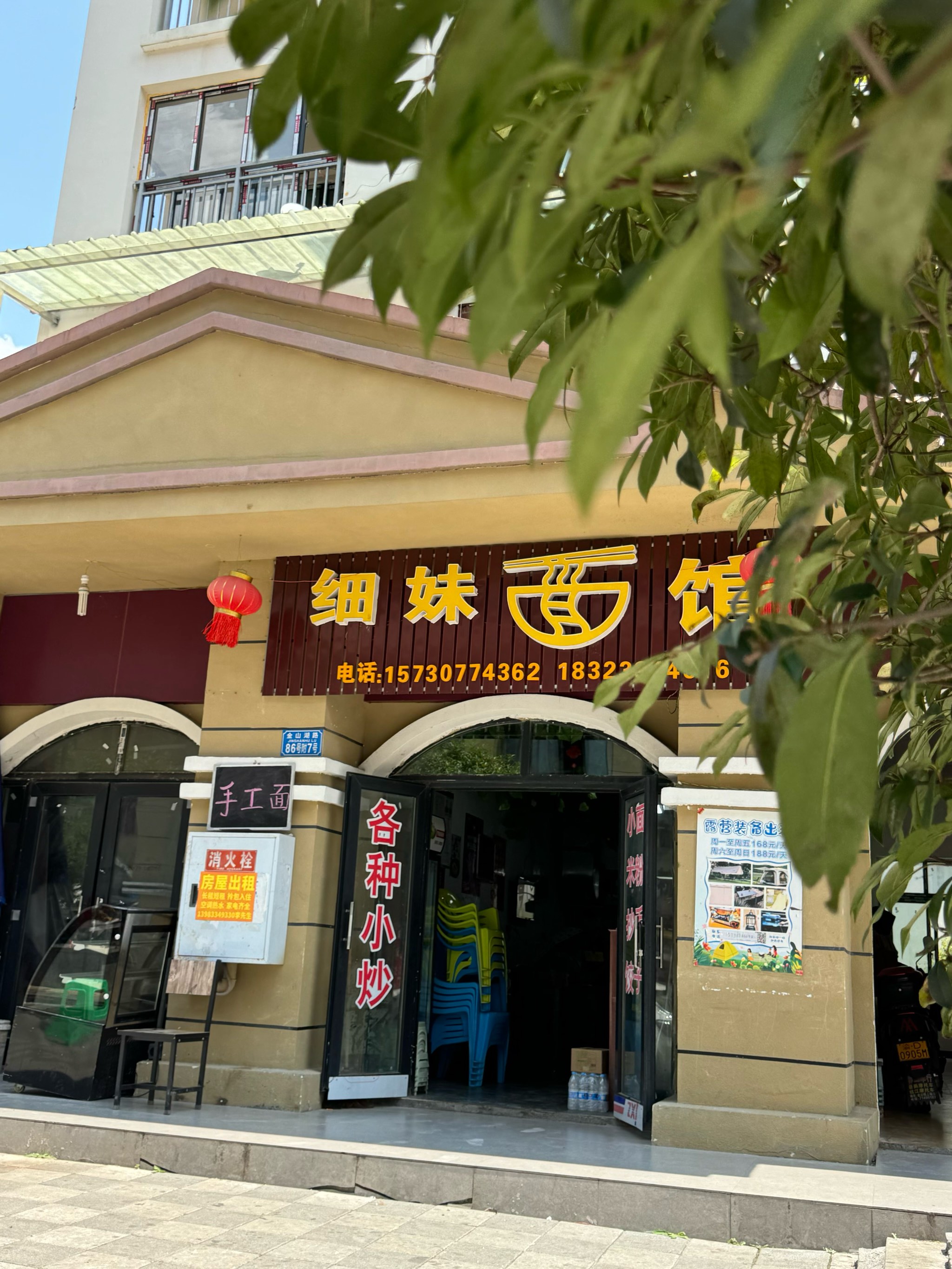 炸鸡配重庆小面(炸鸡面条的做法大全)