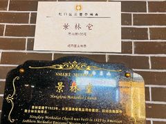 -上海基督教景灵堂