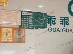 -乖乖宠物医院·猫科·骨科·24小时(云岗分院)