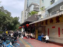 -四里沙茶面(七星西路分店)
