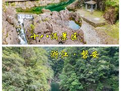 -磐安十八涡风景区