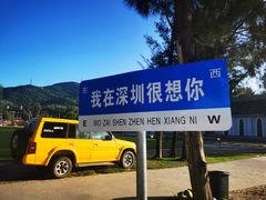 -玫瑰海岸文化旅游度假区