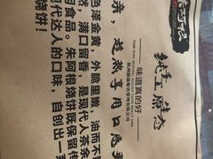 -朱阿根烧饼(赤峰路店)