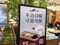 -船歌·鱼水饺青岛菜(金狮广场店)