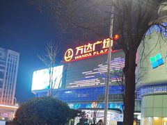 -万达广场(东营西城店)