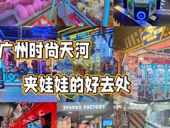 -时尚天河商业广场