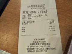 账单-满记甜品(湖滨店)
