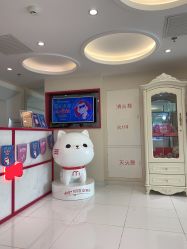 -咪咪比基尼脱毛专业店