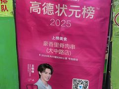 -豪香里脊肉串(大中路店)