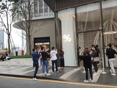 -% Arabica阿拉比卡咖啡(深圳湾万象城店)