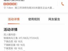 -粗粮人家·东北菜(洋桥店)