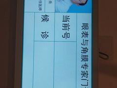 -苏州大学理想眼科医院