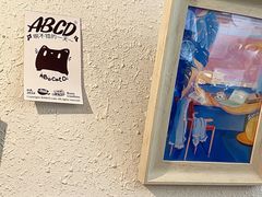 -ABCD咖啡屋(妇幼店)