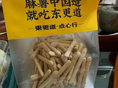 超级芝士脆-東更道点心行(邯郸邯山万达店)