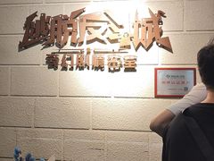 -逃脱反斗城沉浸剧情密室(北京路店)