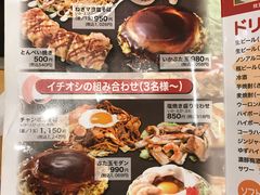 菜单-鹤桥风月(难波御堂格兰维尔店)
