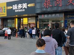 -味多美蛋糕(六里桥店)
