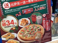 -达美乐比萨(大冲店)
