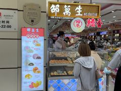 -泰康食品(南京东路店)