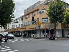 -新川饮食(新川小区店)