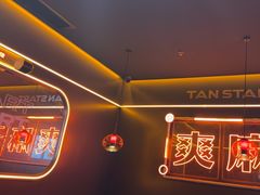 -探鱼·鲜青椒爽麻烤鱼(广州欣荣广场店)