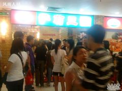 DSC00128-萨莉亚意式餐厅(上下九店)