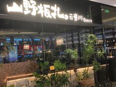 -江南环球港