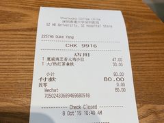 账单-星巴克(深圳香港大学深圳医院店)