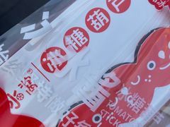 -冰冰酱老味刨冰绵绵冰(中山路总店)