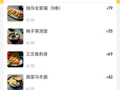 -王氏炉匠·烧鸟放题自助(好运街店)