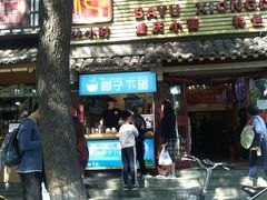 -椰子下蛋(南锣鼓巷店)