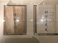 -中共一大纪念馆