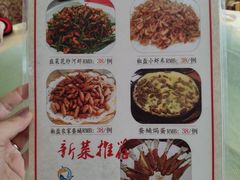 菜单-台山第一家兴华黄鳝饭·黄鳝婆(开平店)