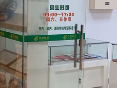 -中国邮政(世纪大道营业部)