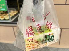 -酥满溢绿豆饼(共和新路店)