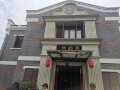 -老阊门菜馆(山塘街店)