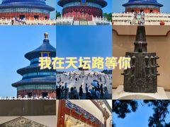 -天坛公园