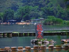 -靖西鹅泉风景区