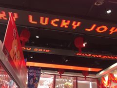 -LLJ夹机占(正佳广场店)