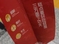 -鲍师傅糕点(国金街店)