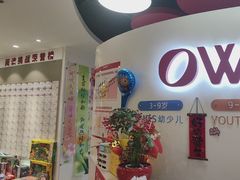 -欧文教育(凤天路天骄年华校区)