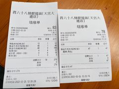 -蒋六十八梯眼镜面(狮子坪店)
